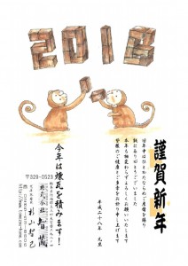 明けましておめでとうございます。本年も智蔵をよろしくお願いします！