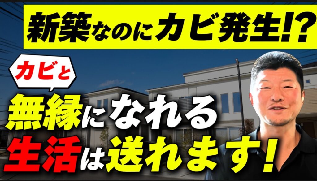 カビと無縁になるために