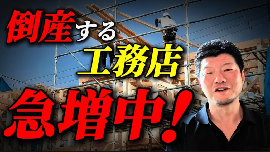 倒産の危機に遭わないために